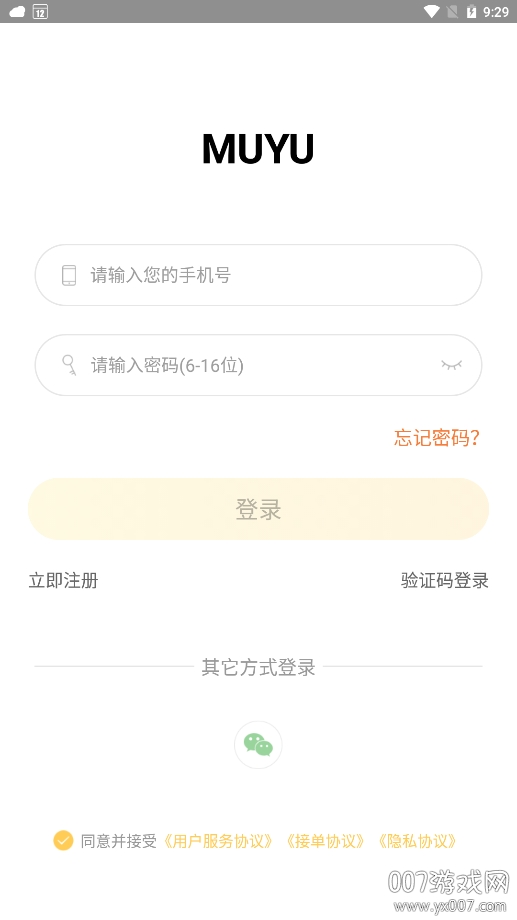 目鱼校园交友平台