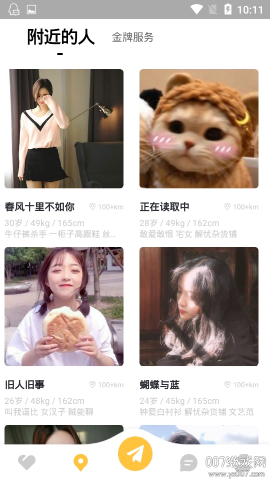 面团社交兴趣交友版 面团社交兴趣交友版