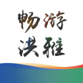 畅游洪雅行程定制版