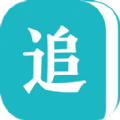 追书免费全本小说App手机版