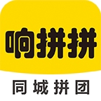 响拼拼同城拼团版
