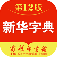新华字典app正版下载