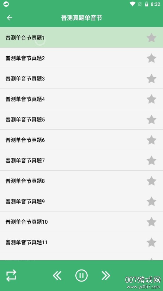 确幸普通话学习测试真题版 确幸普通话学习测试真题版