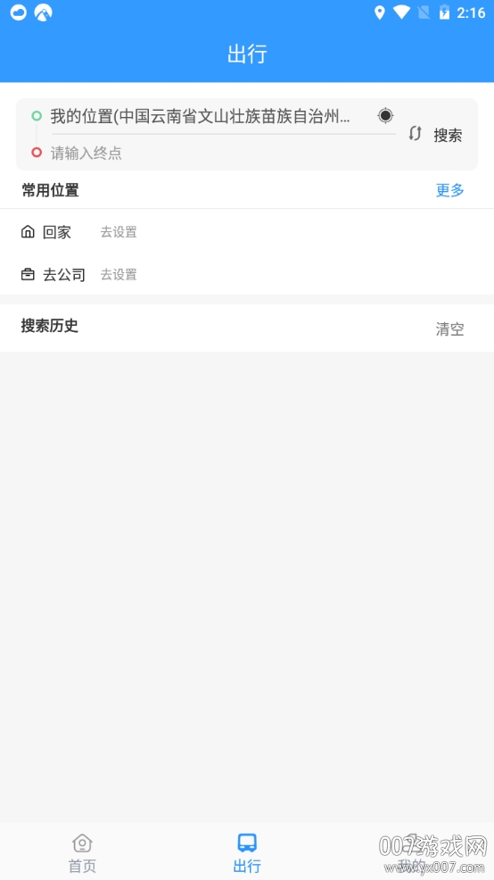 平泉出行通实时查询版 平泉出行通实时查询版