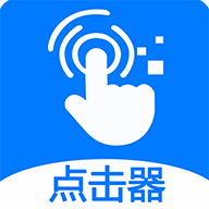 粒可辛自动点击器安卓最新版下载