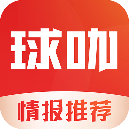 球咖体育app官方下载