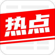 今日热点app安卓下载最新版(原超级看点)