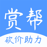 赏帮最新版本下载