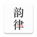韵律安卓最新版下载