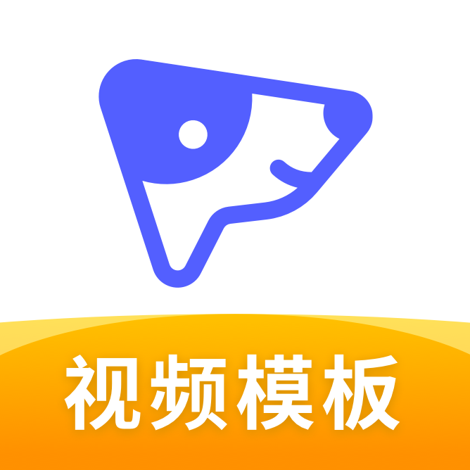 旺影视频模板免费下载安装
