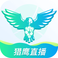 猎鹰直播2026最新版