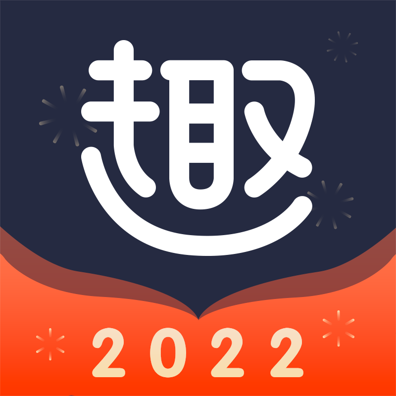 趣享平台2022官方版