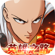 一拳超人英雄之路台服(One Punch Man)