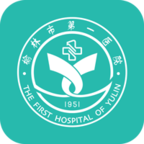 榆林一院app官方最新版下载安装