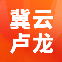 冀云卢龙手机版安卓版下载