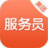 美团服务员app官方下载
