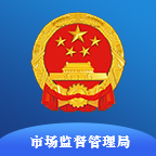 市监服务app官方版下载