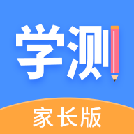 学测网家长版app下载官方正版