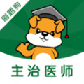 刷题狗app免费下载官方版