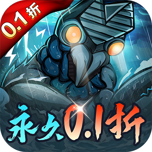 九州异兽记无限仙玉版下载