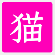 狸猫云盘app官方下载