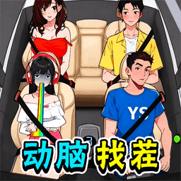 动脑找茬游戏下载