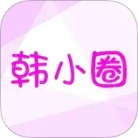 韩剧TV投屏版下载(改名韩小圈)