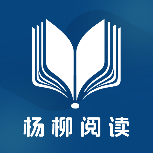 杨柳阅读app下载