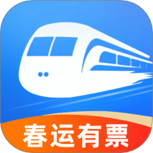 全国高铁火车票app最新版下载