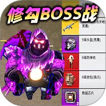 修勾地铁逃生2游戏下载