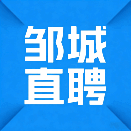 邹城直聘app下载