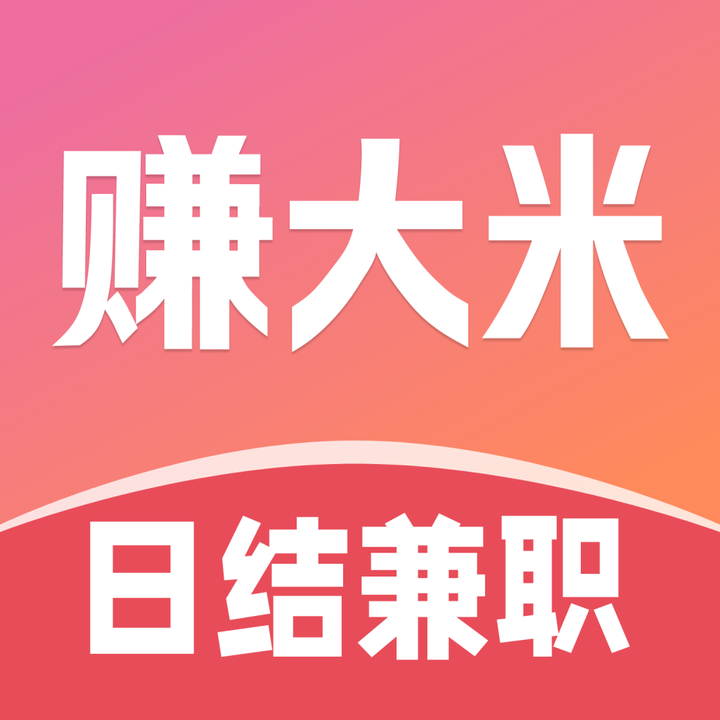 赚大米兼职最新版下载
