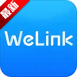 华为welink蓝色版最新版下载