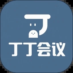 丁丁会议app下载