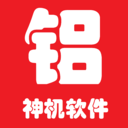 神机配模安卓版最新版