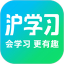沪学习手机正版下载