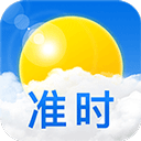 准时天气预报安卓版下载