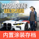 手动挡停车场内置MOD菜单下载