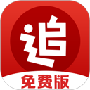 追书神器听书安卓版
