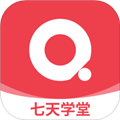 七天学堂安卓版