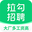 拉勾招聘手机版下载