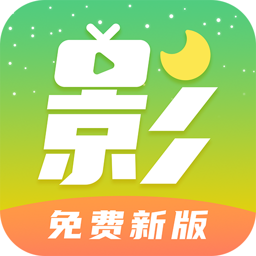 月亮影视大全播放器安卓版