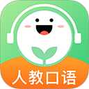 人教口语英语软件下载