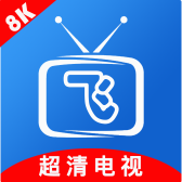 小飞电视免费安卓下载