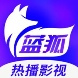 蓝狐影视安装免费安卓版下载