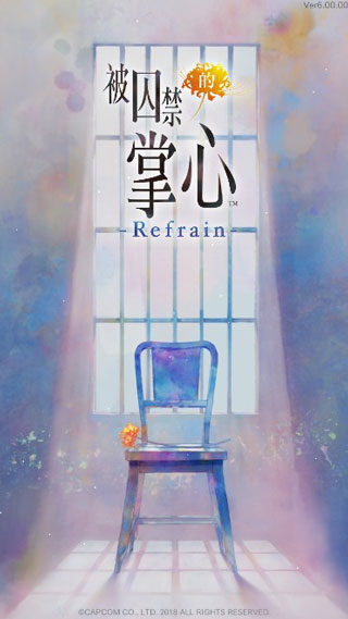 被囚禁的掌心全解锁版下载