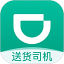 滴滴送货司机版app下载