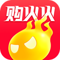 购火火app官方版