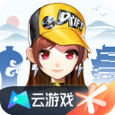 QQ飞车云游戏无限资源下载