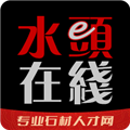水头在线安卓版